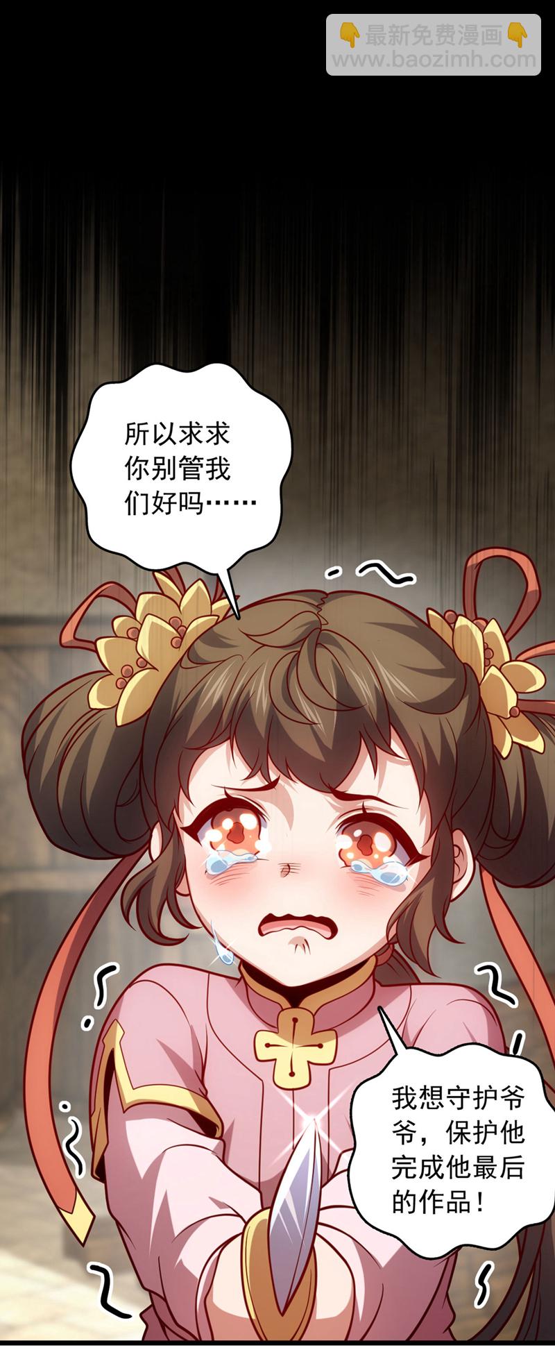 第39话 我会保护你们的！-第39话