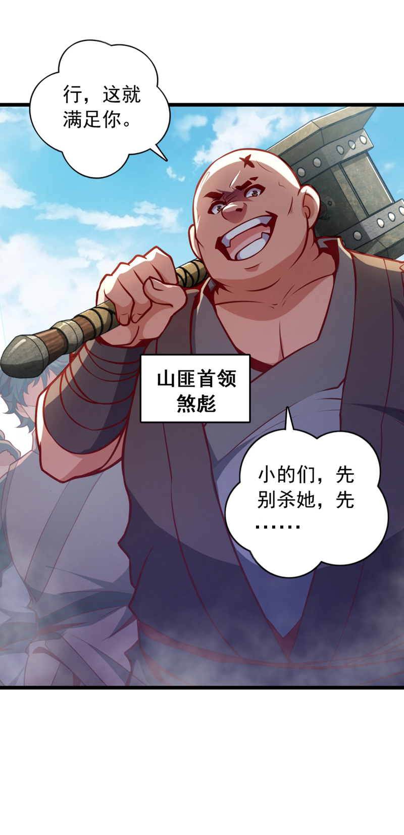 第41话 我也来凑凑热闹~-第41话