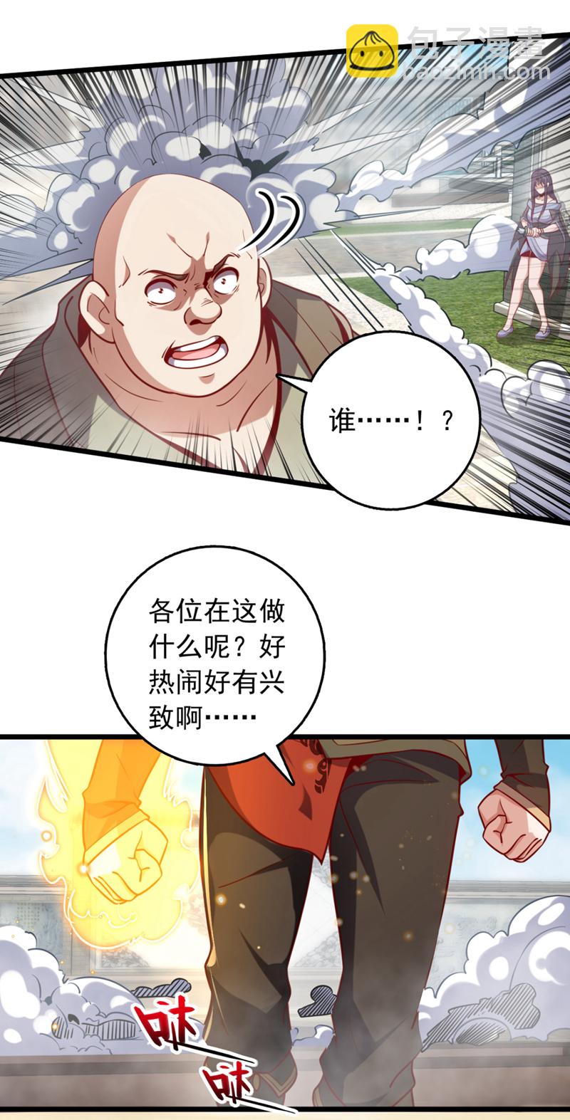 第41话 我也来凑凑热闹~-第41话