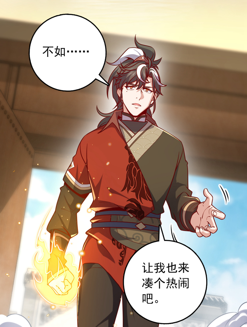 第41话 我也来凑凑热闹~-第41话