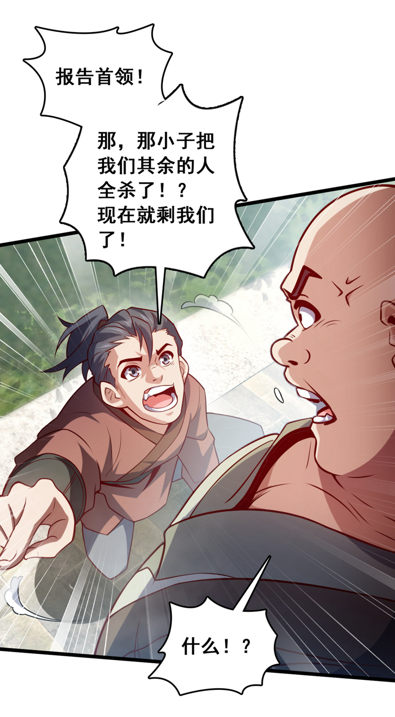 第41话 我也来凑凑热闹~-第41话