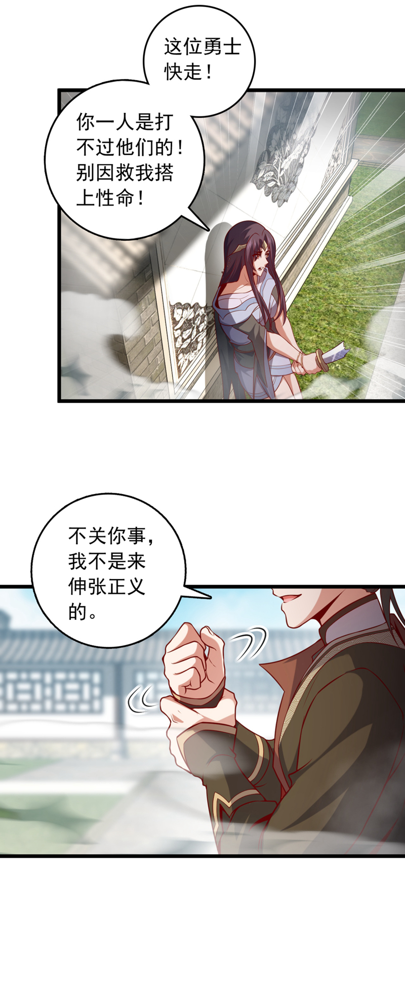 第41话 我也来凑凑热闹~-第41话