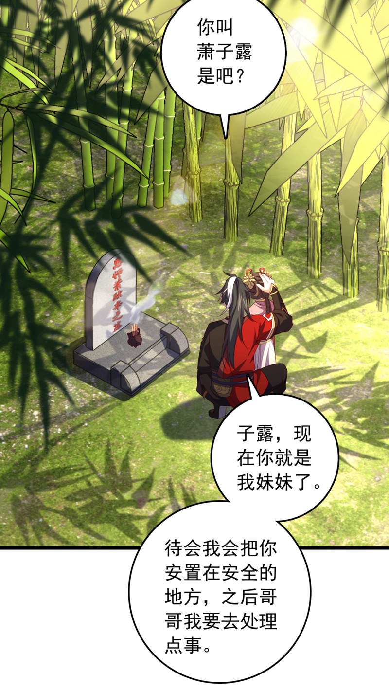 第41话 我也来凑凑热闹~-第41话