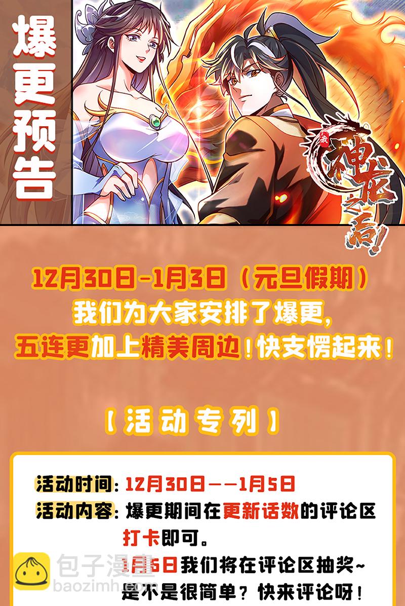 第41话 我也来凑凑热闹~-第41话