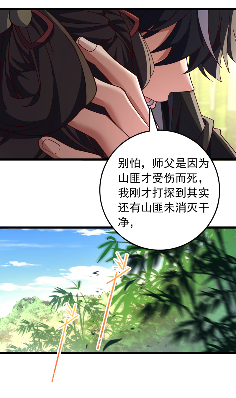 第41话 我也来凑凑热闹~-第41话