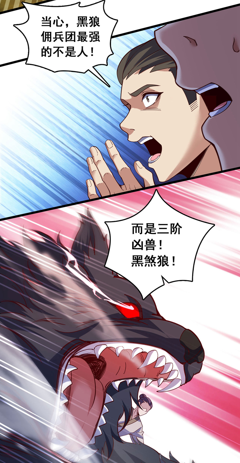 第43话 就这，也敢来收钱？-第43话