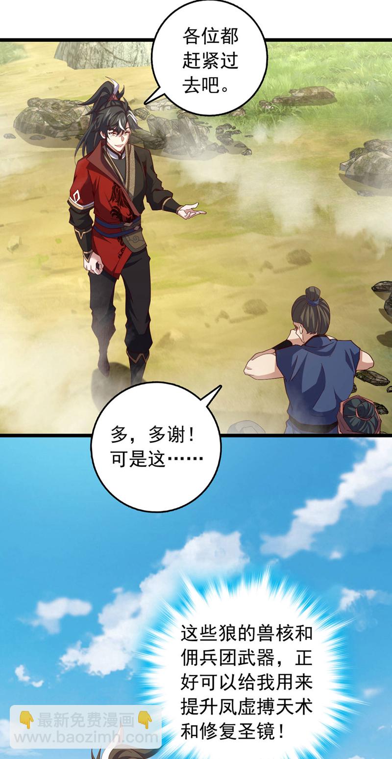 第43话 就这，也敢来收钱？-第43话