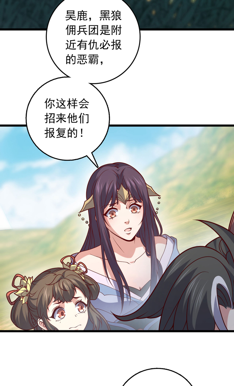 第43话 就这，也敢来收钱？-第43话