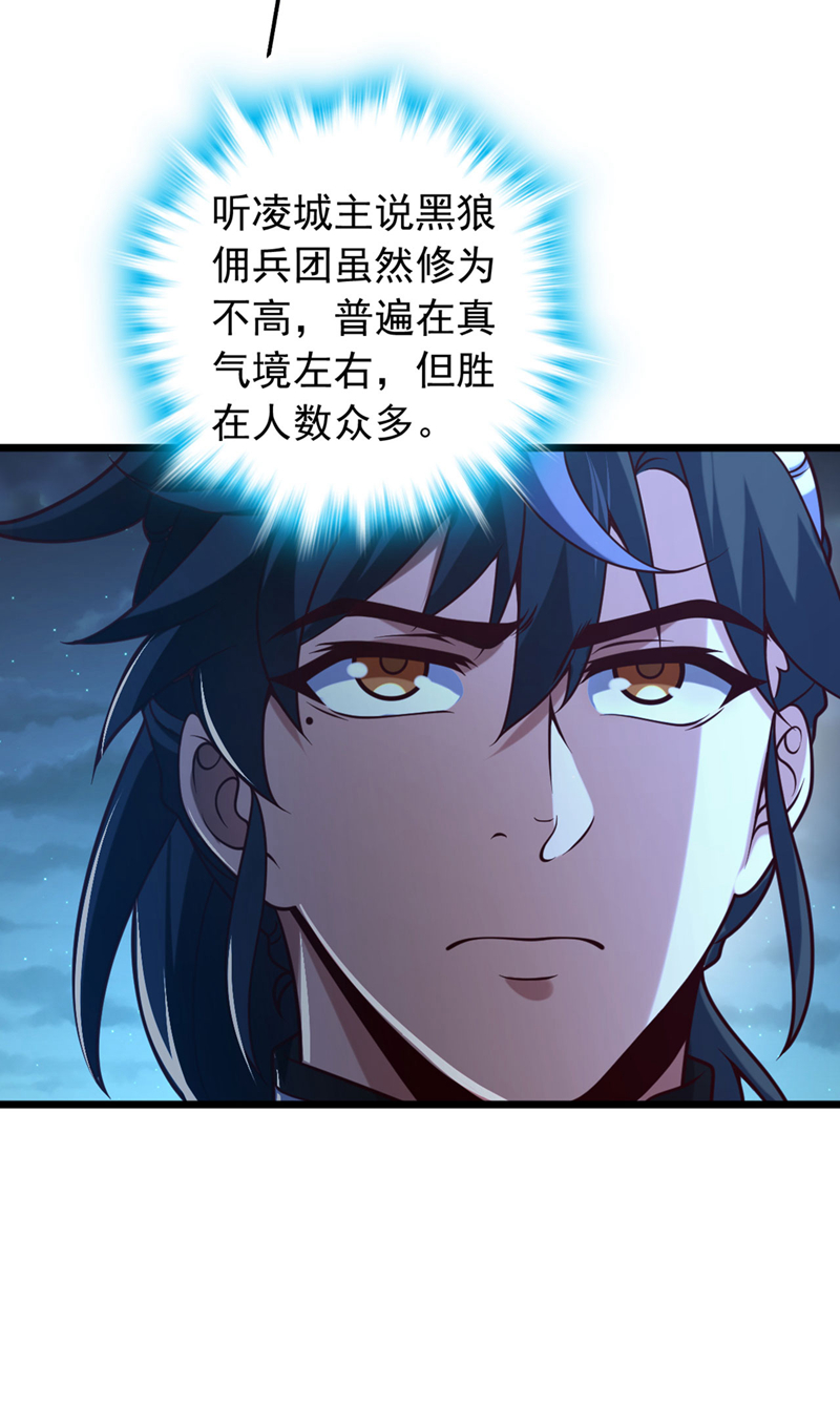 第43话 就这，也敢来收钱？-第43话