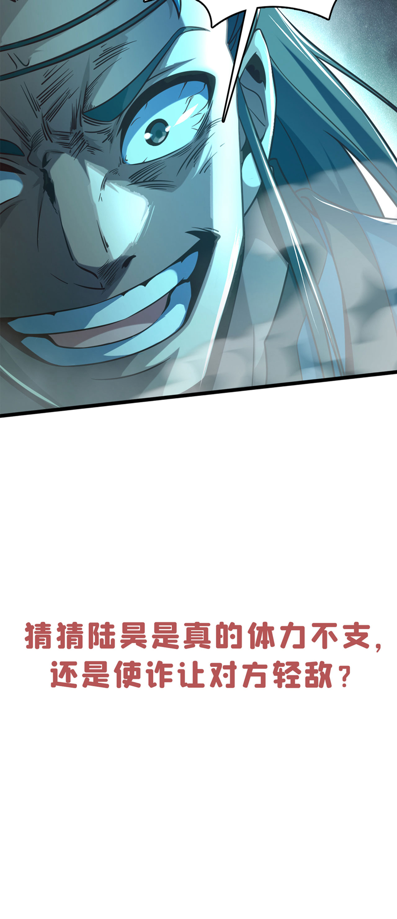 第43话 就这，也敢来收钱？-第43话
