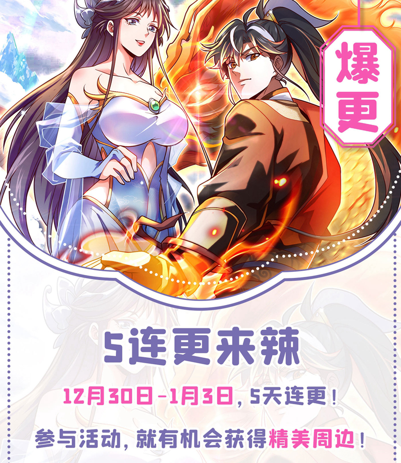 第43话 就这，也敢来收钱？-第43话