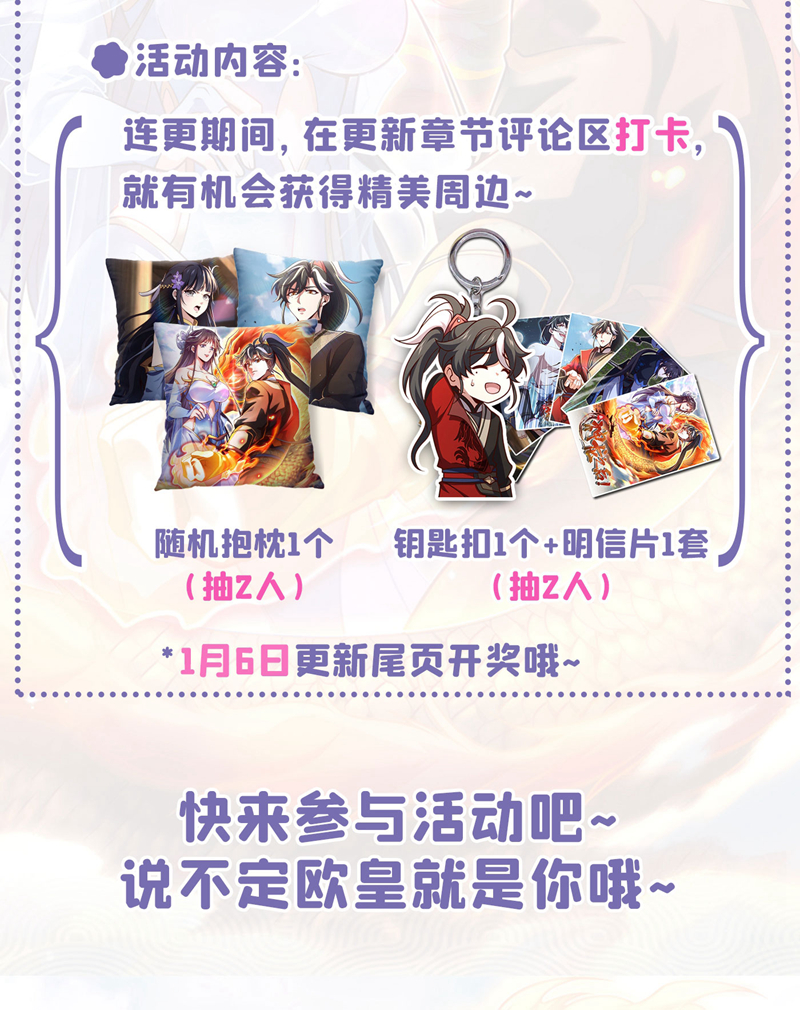 第43话 就这，也敢来收钱？-第43话