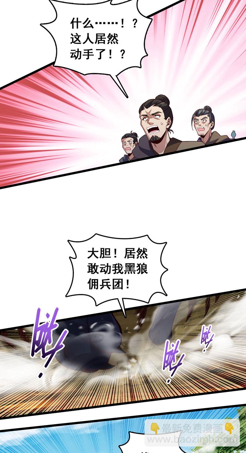 第43话 就这，也敢来收钱？-第43话