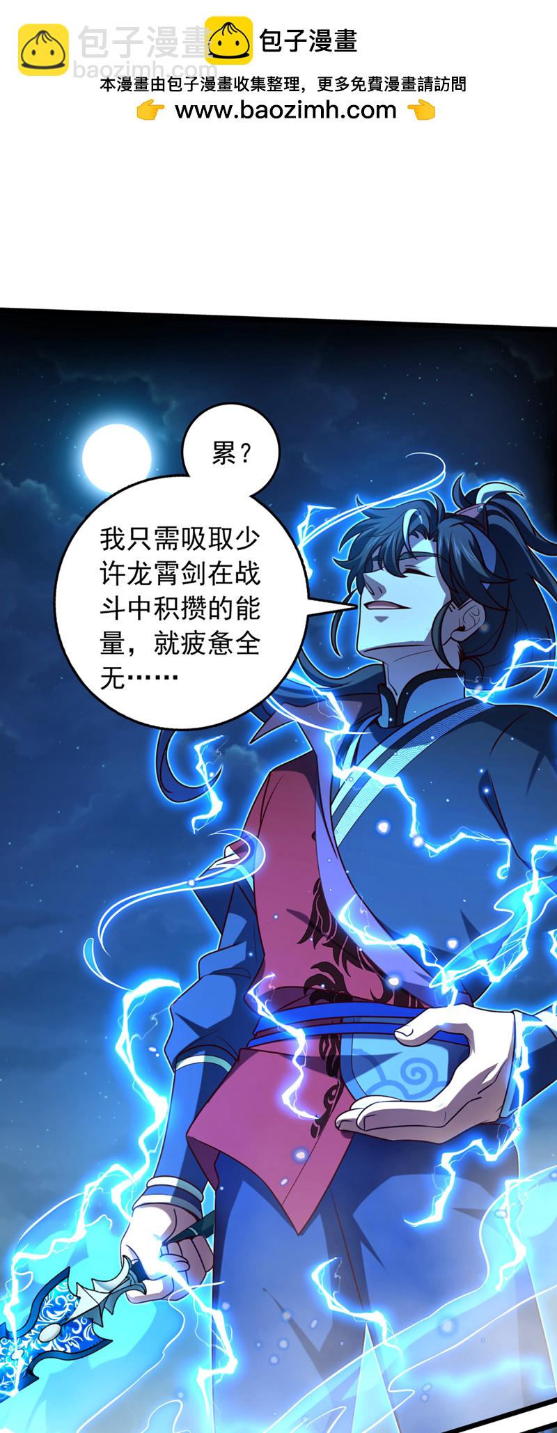 第45话 一个也别想走！-第45话