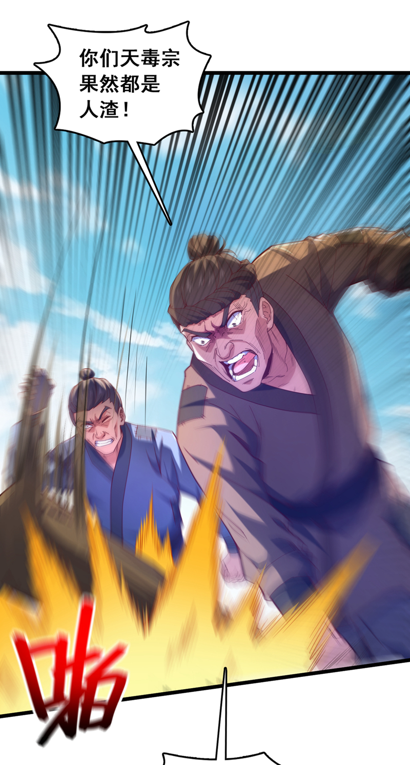 第45话 一个也别想走！-第45话