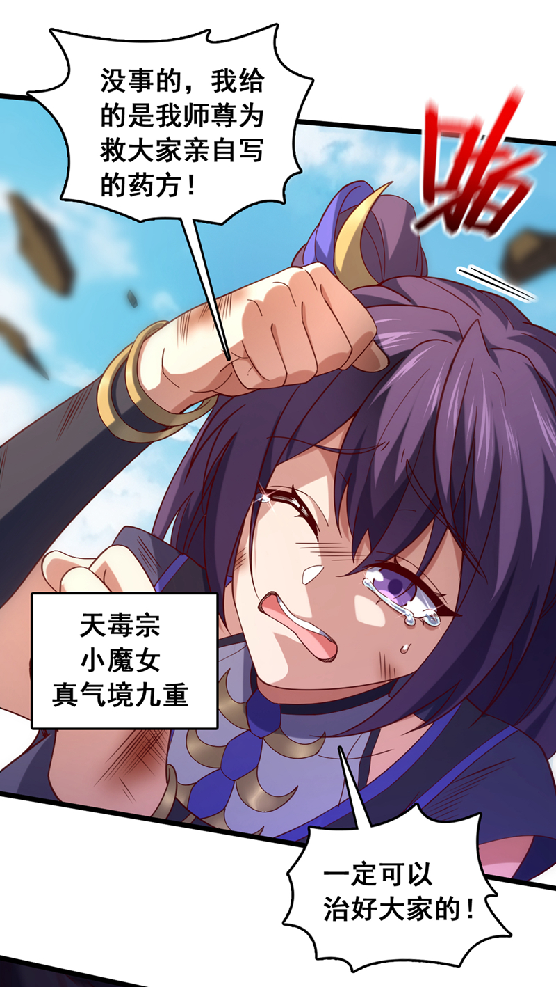 第45话 一个也别想走！-第45话