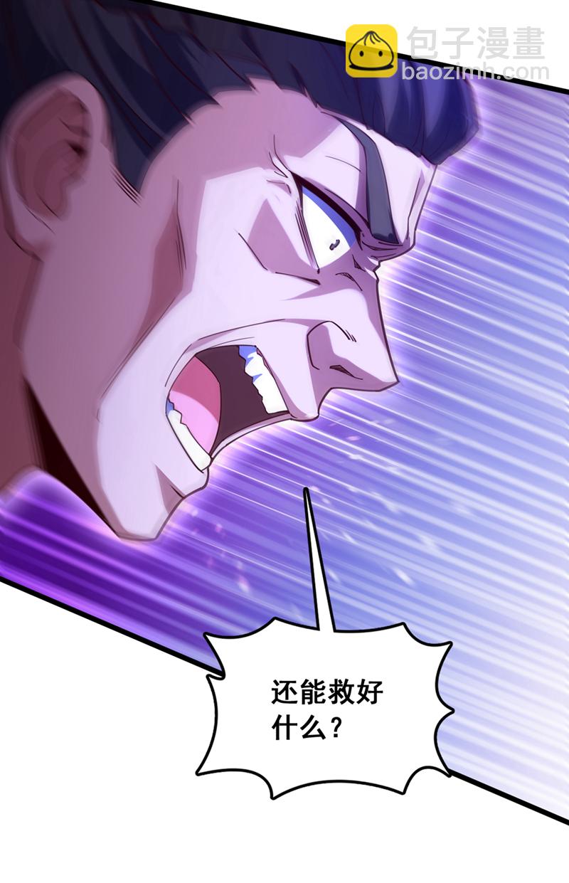 第45话 一个也别想走！-第45话