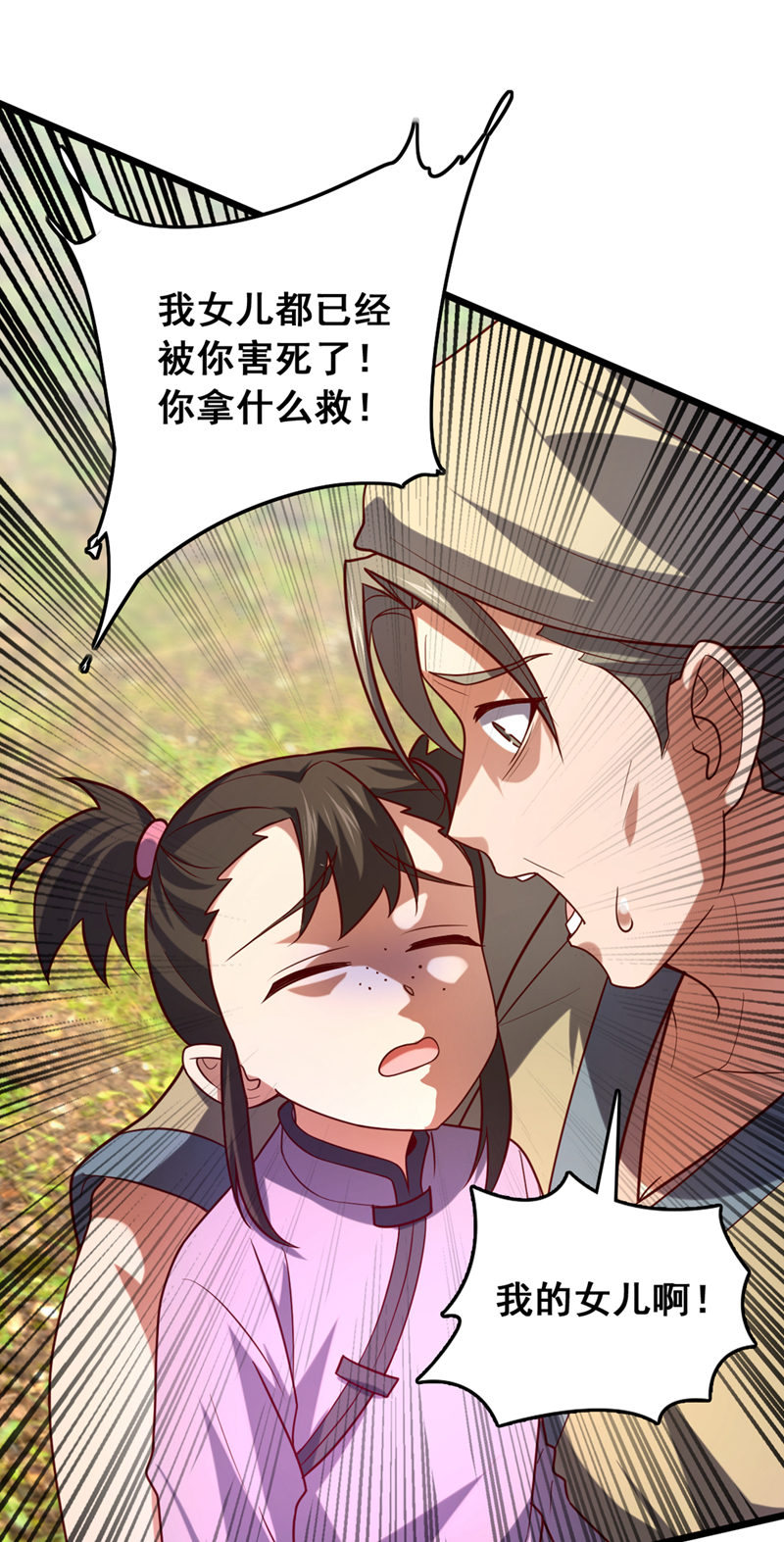 第45话 一个也别想走！-第45话