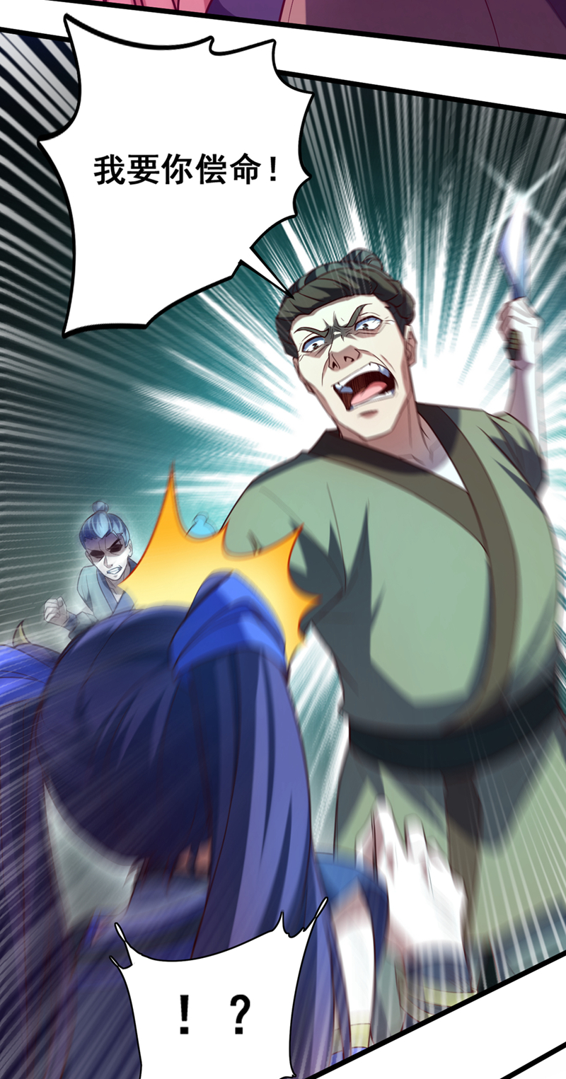 第45话 一个也别想走！-第45话