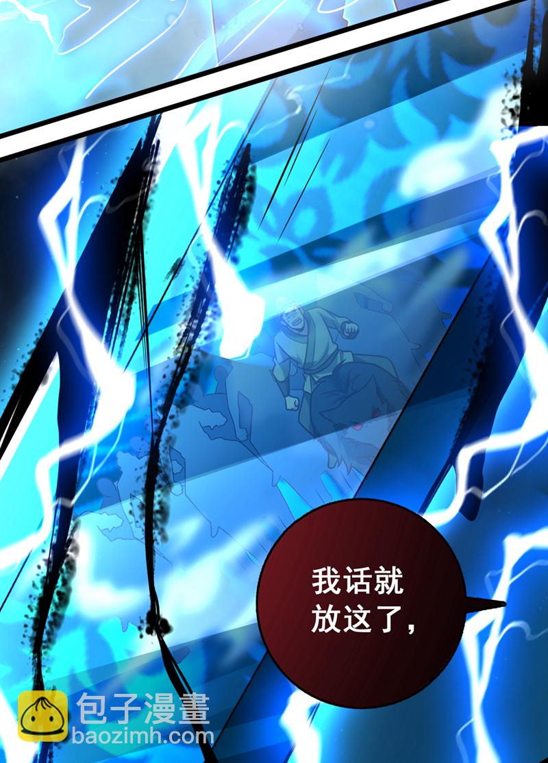 第45话 一个也别想走！-第45话
