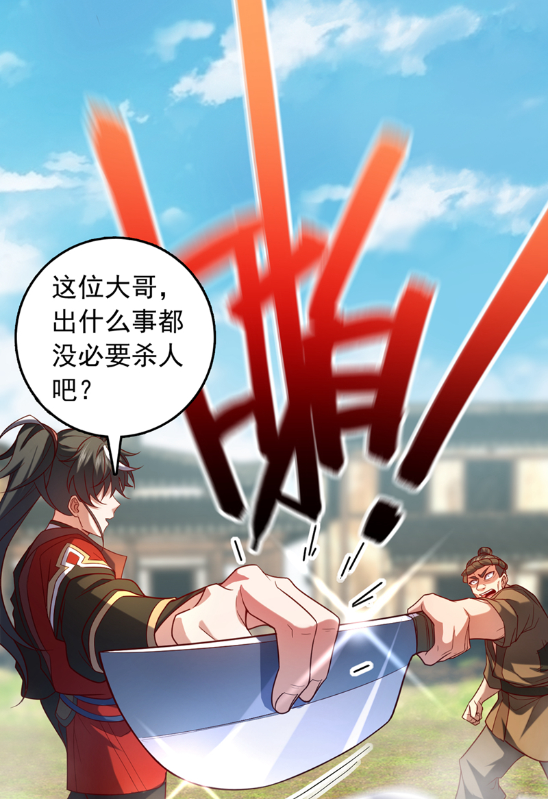 第45话 一个也别想走！-第45话