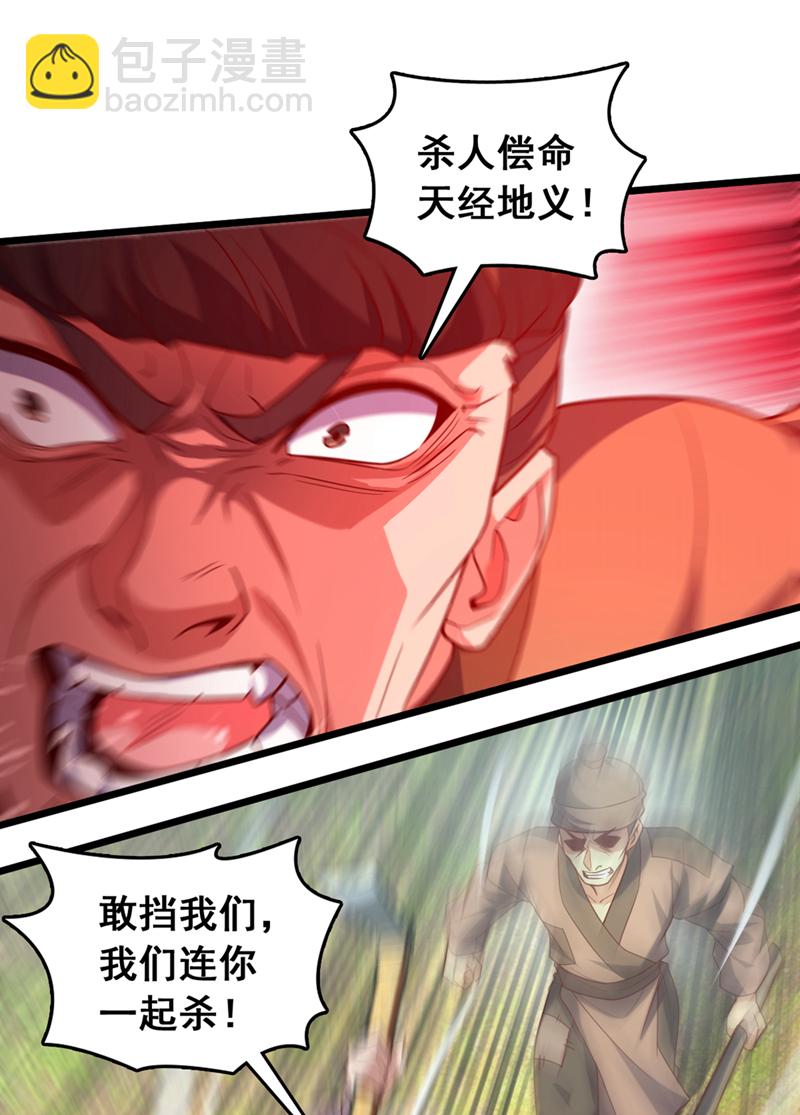 第45话 一个也别想走！-第45话