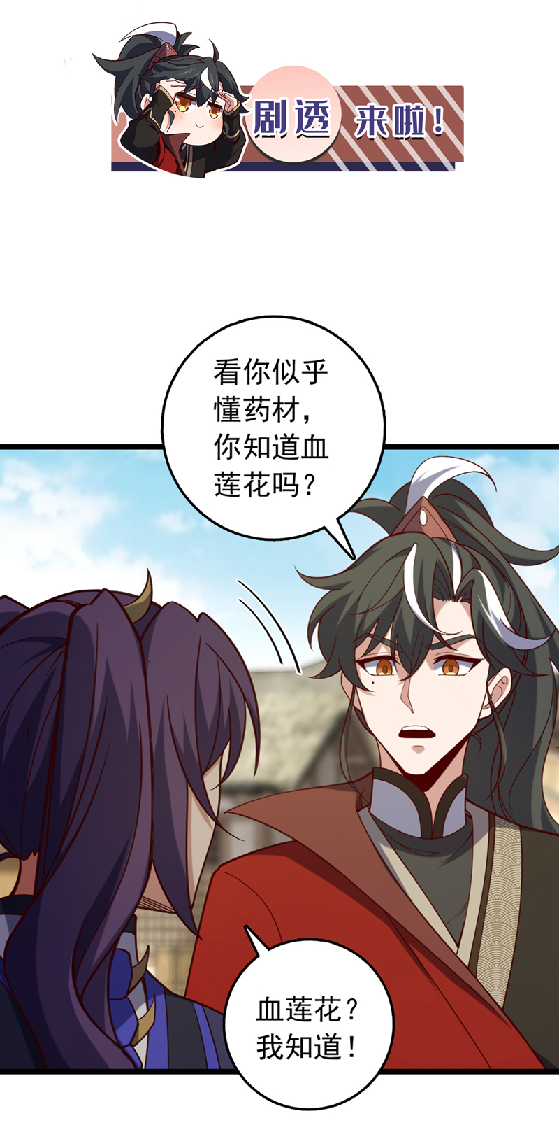 第45话 一个也别想走！-第45话