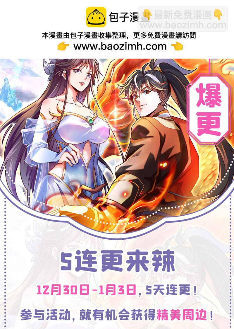 第45话 一个也别想走！-第45话