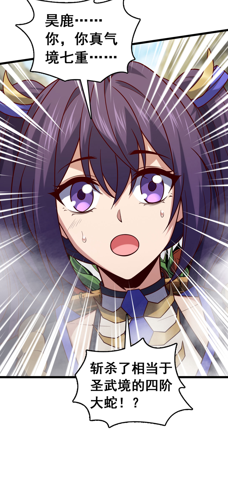 第47话 顺便搞兽晶？！-第47话