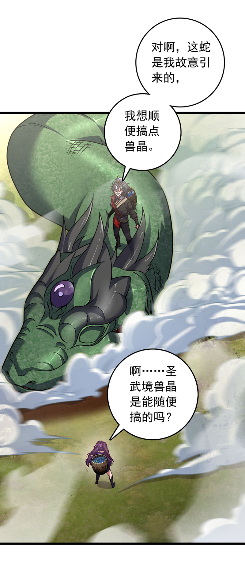 第47话 顺便搞兽晶？！-第47话