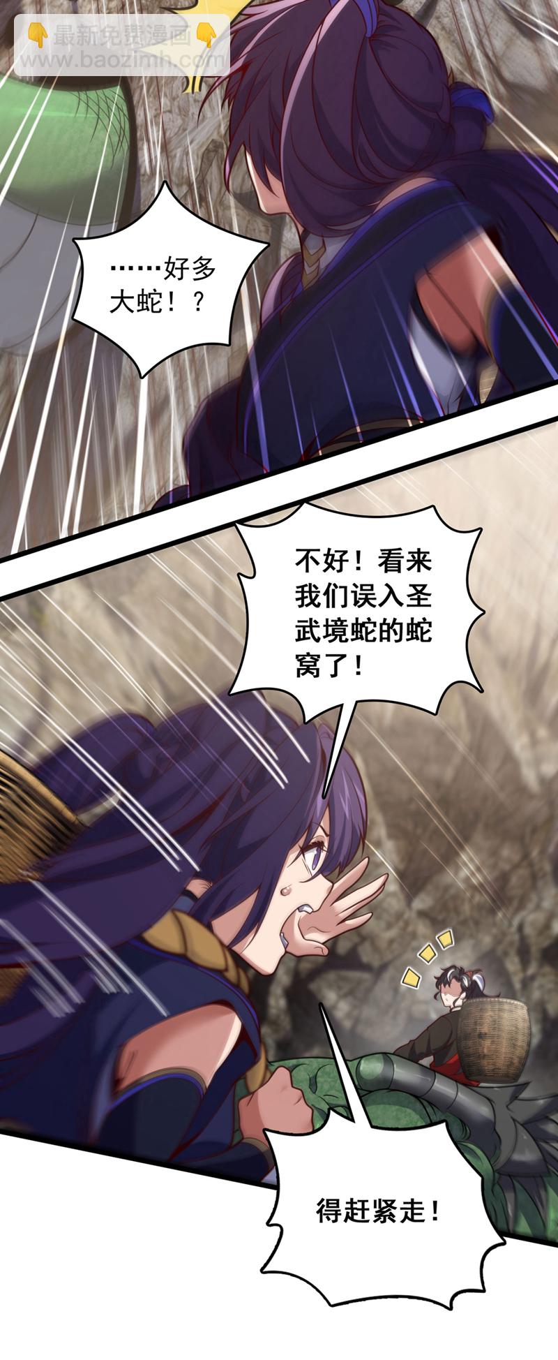 第47话 顺便搞兽晶？！-第47话