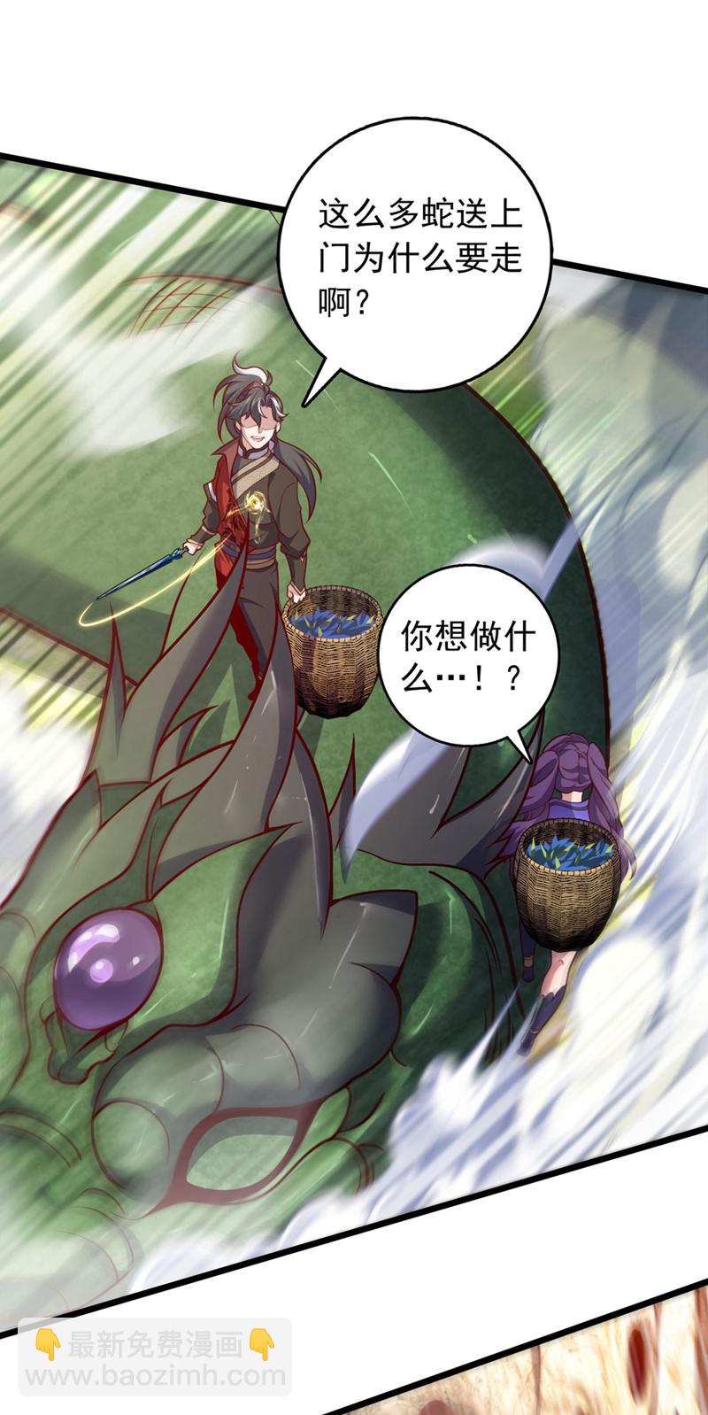 第47话 顺便搞兽晶？！-第47话
