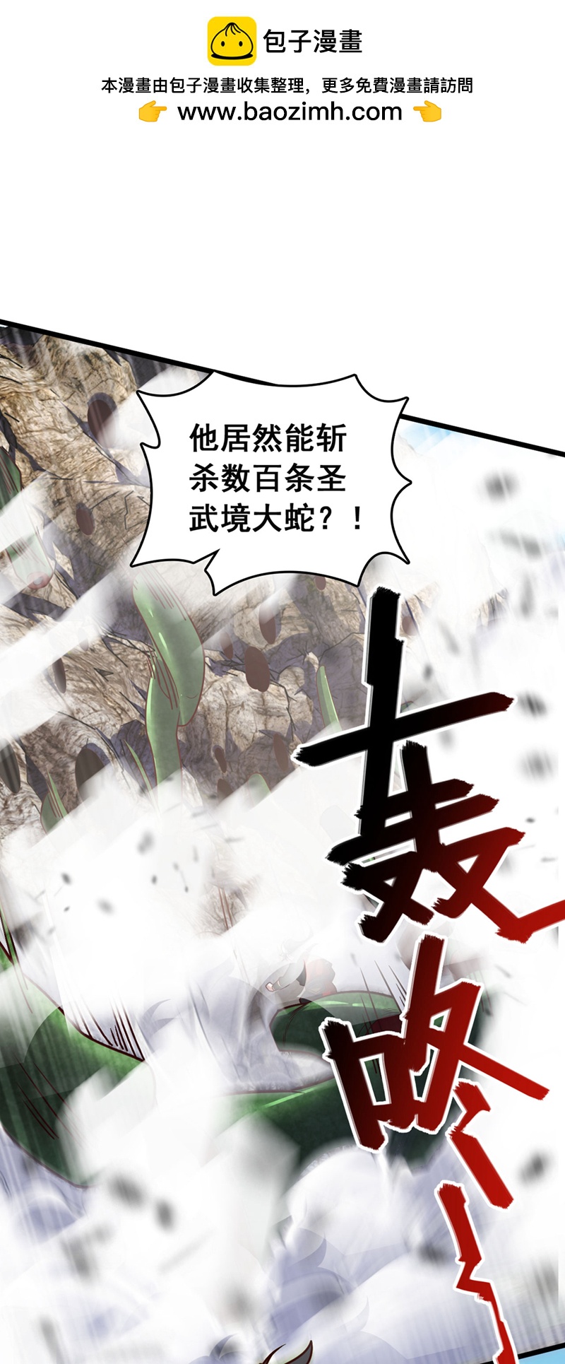 第47话 顺便搞兽晶？！-第47话