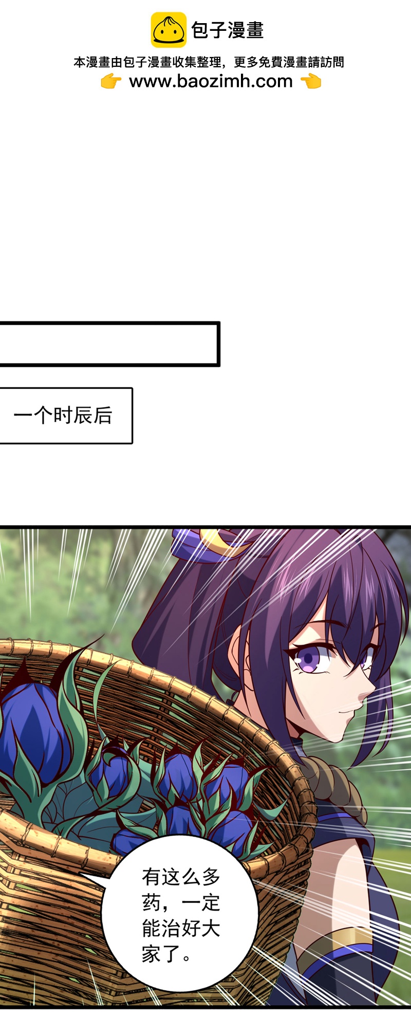 第47话 顺便搞兽晶？！-第47话