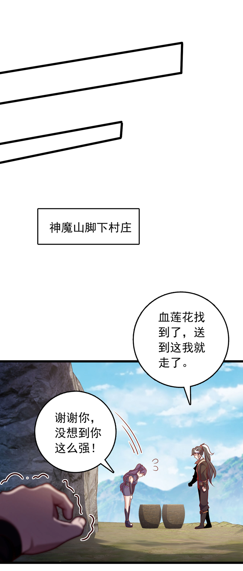 第47话 顺便搞兽晶？！-第47话