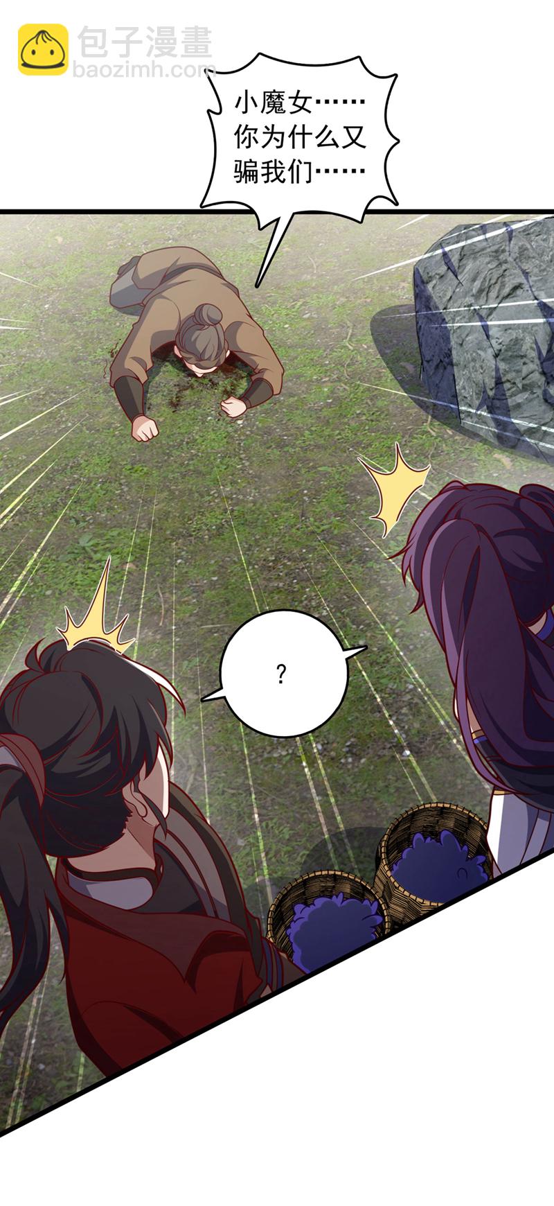第47话 顺便搞兽晶？！-第47话
