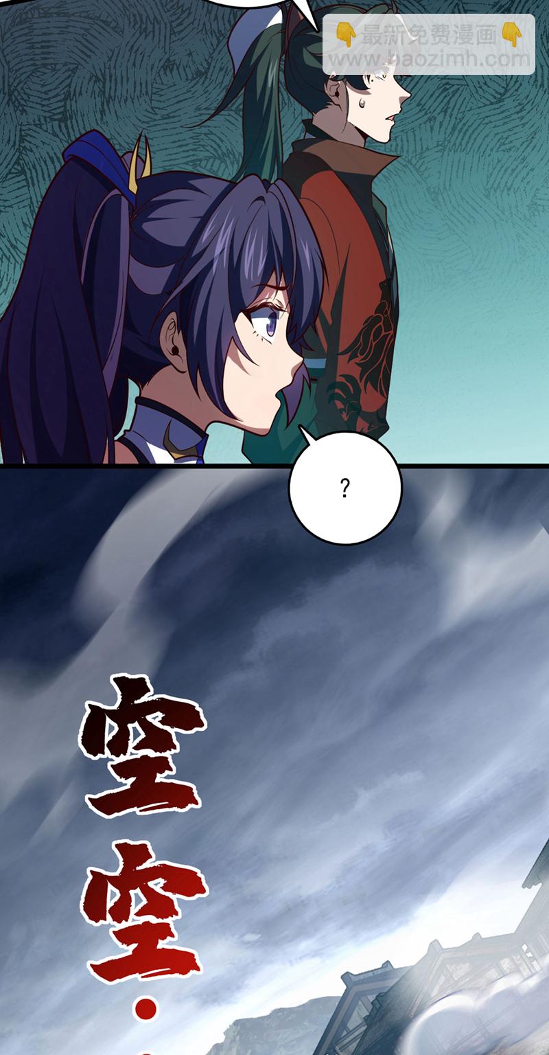 第47话 顺便搞兽晶？！-第47话