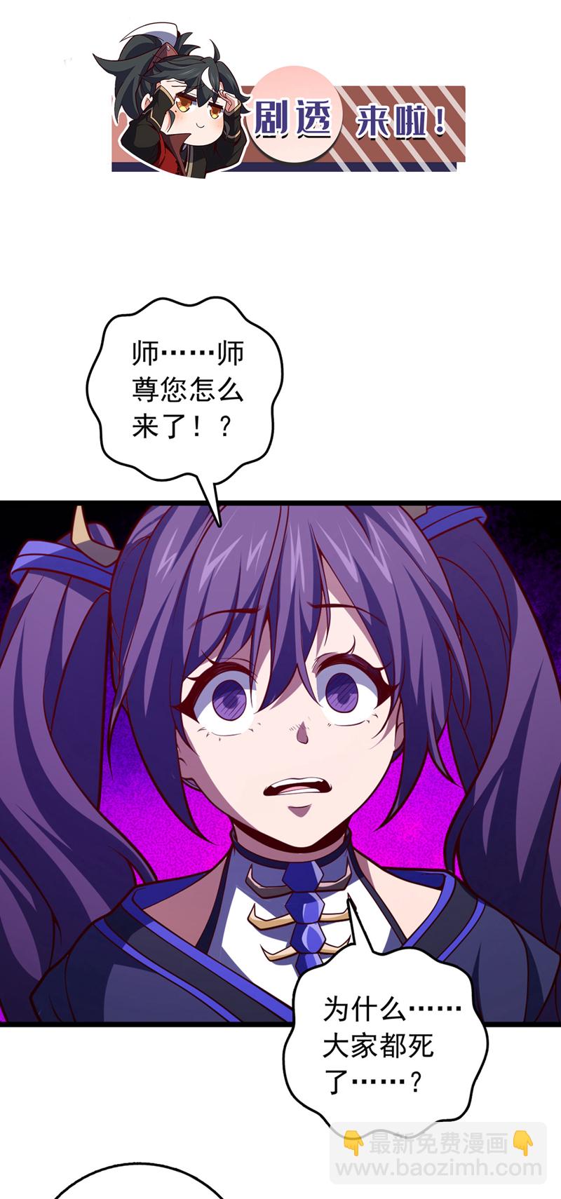 第47话 顺便搞兽晶？！-第47话