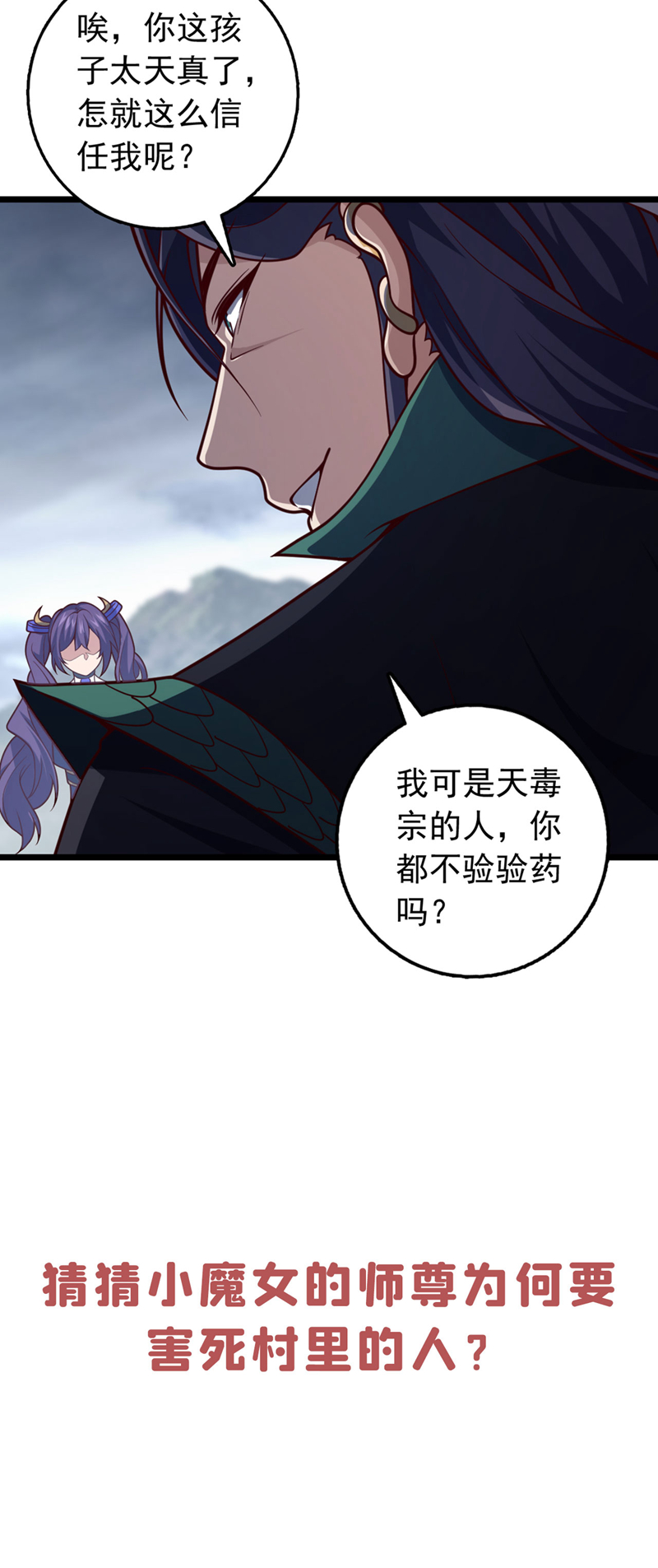 第47话 顺便搞兽晶？！-第47话