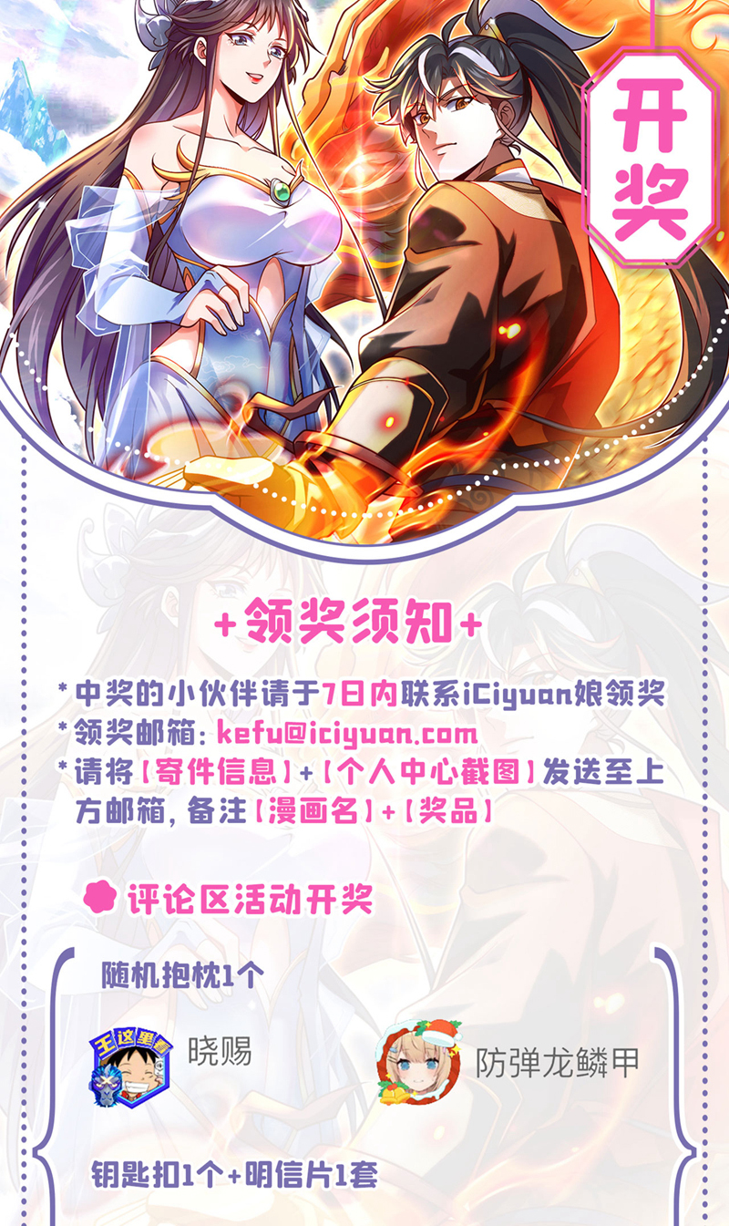 第47话 顺便搞兽晶？！-第47话