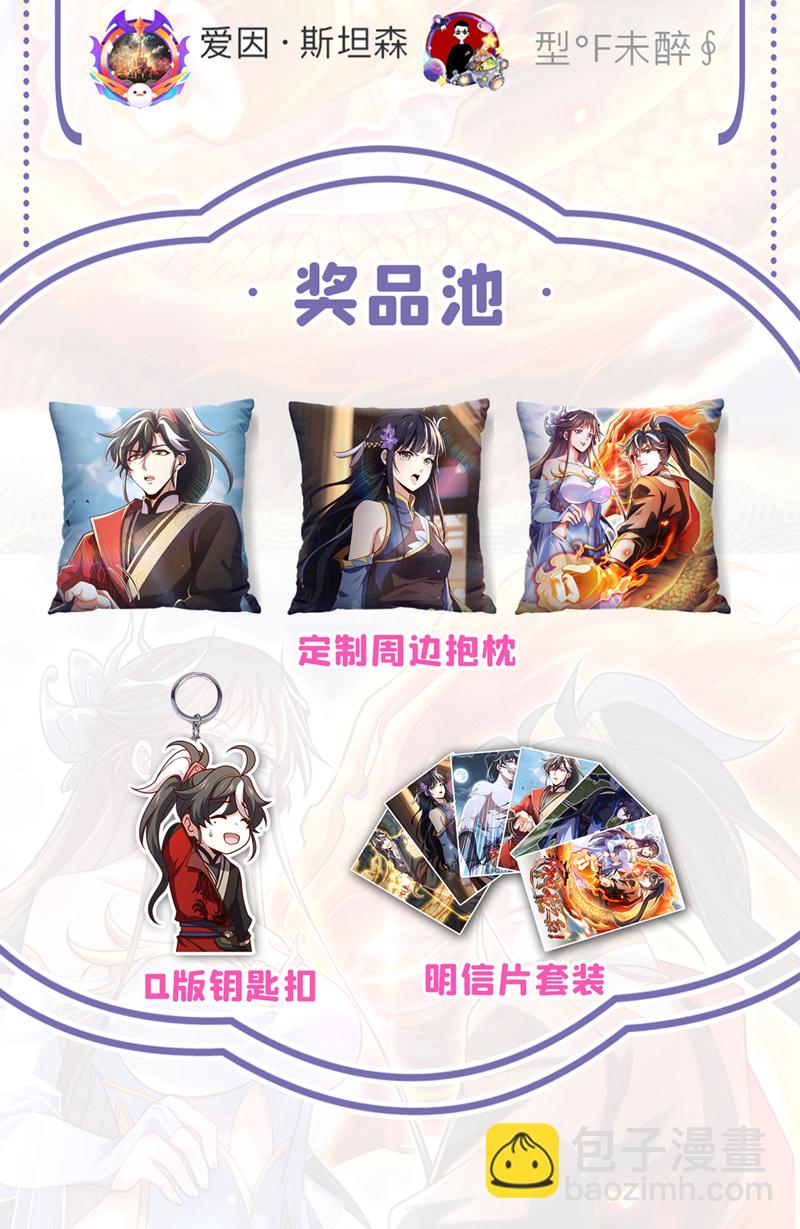 第47话 顺便搞兽晶？！-第47话