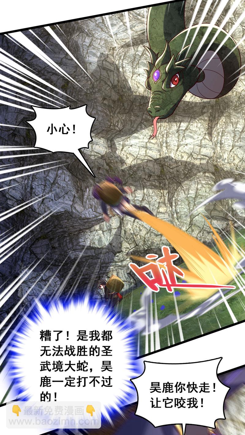 第47话 顺便搞兽晶？！-第47话