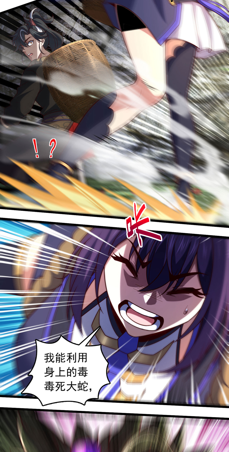 第47话 顺便搞兽晶？！-第47话