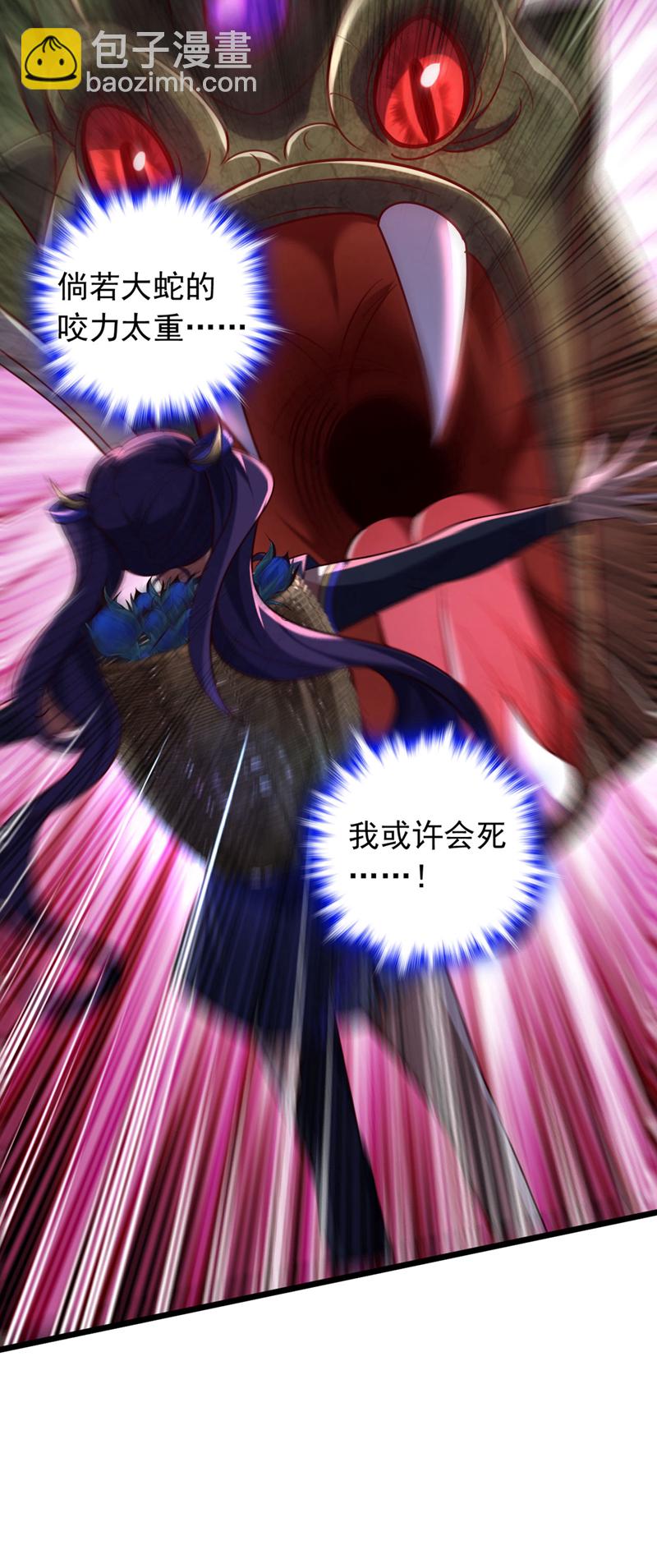 第47话 顺便搞兽晶？！-第47话