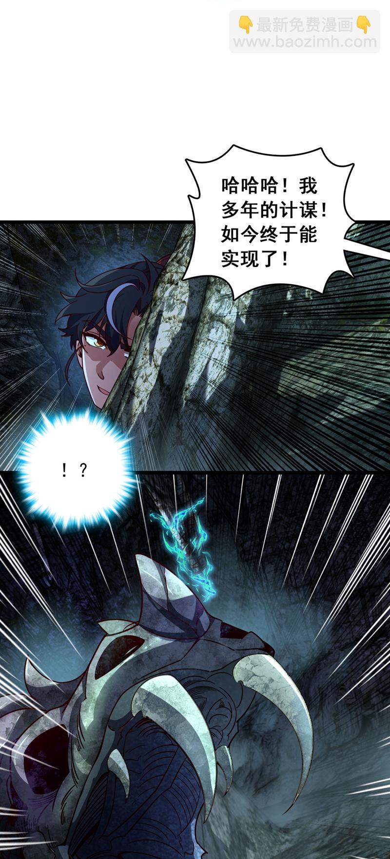 第49话 你这个畜生！-第49话