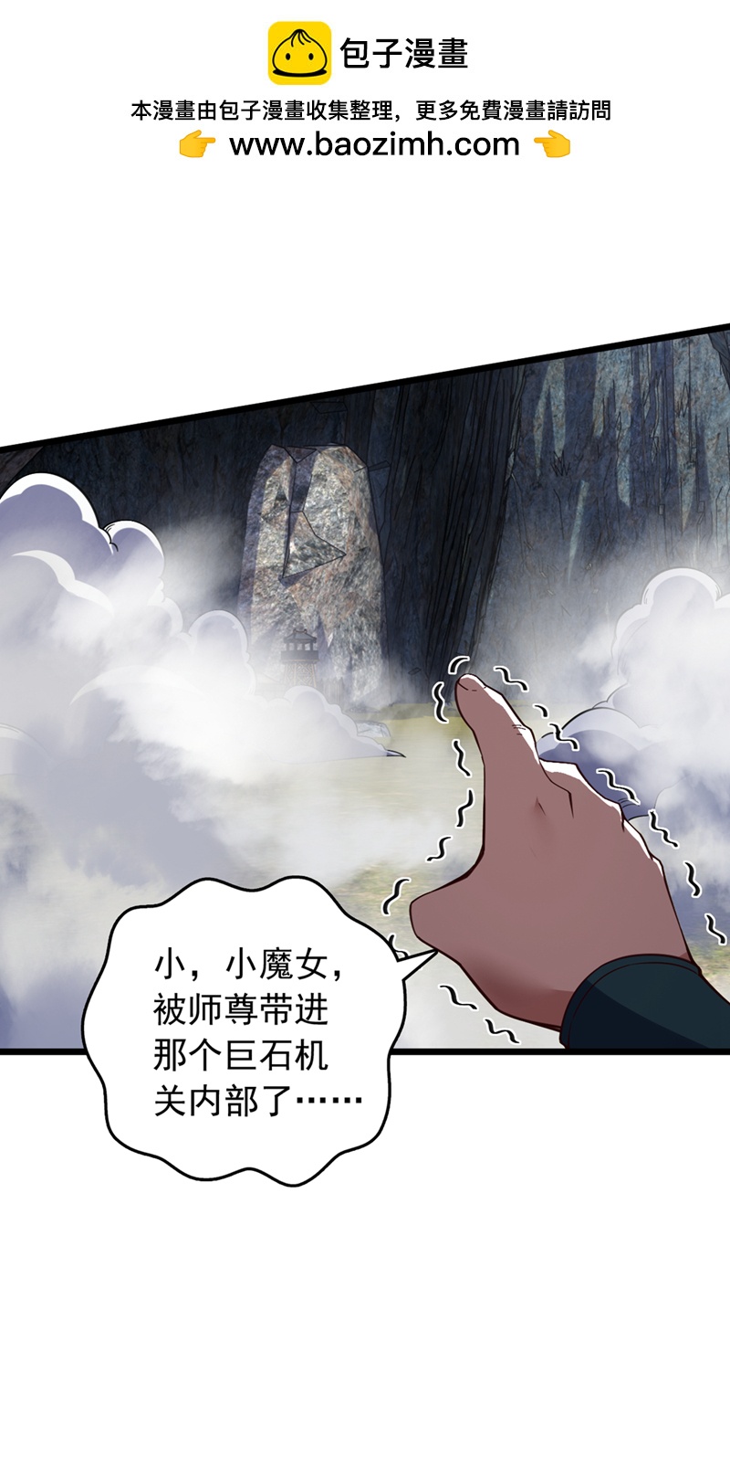 第49话 你这个畜生！-第49话