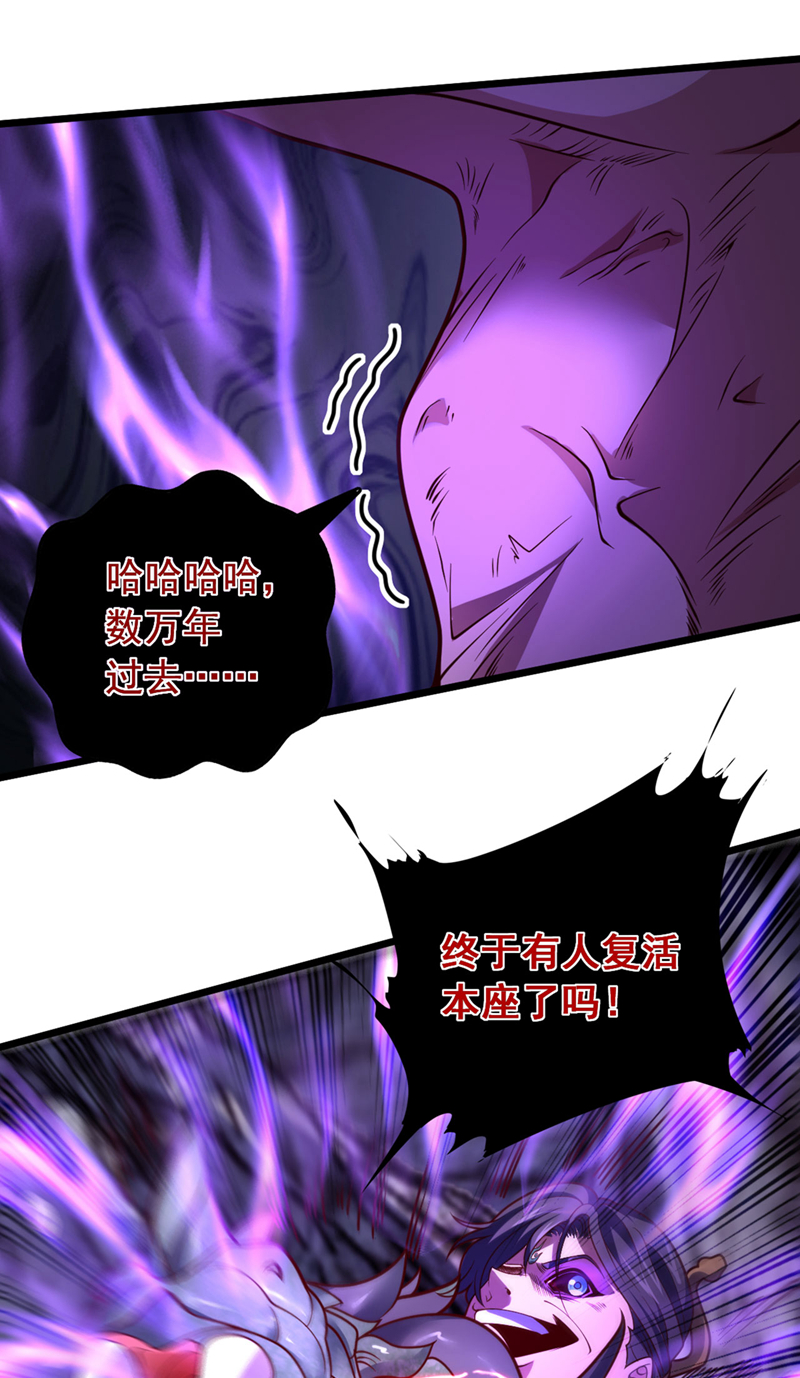 第49话 你这个畜生！-第49话