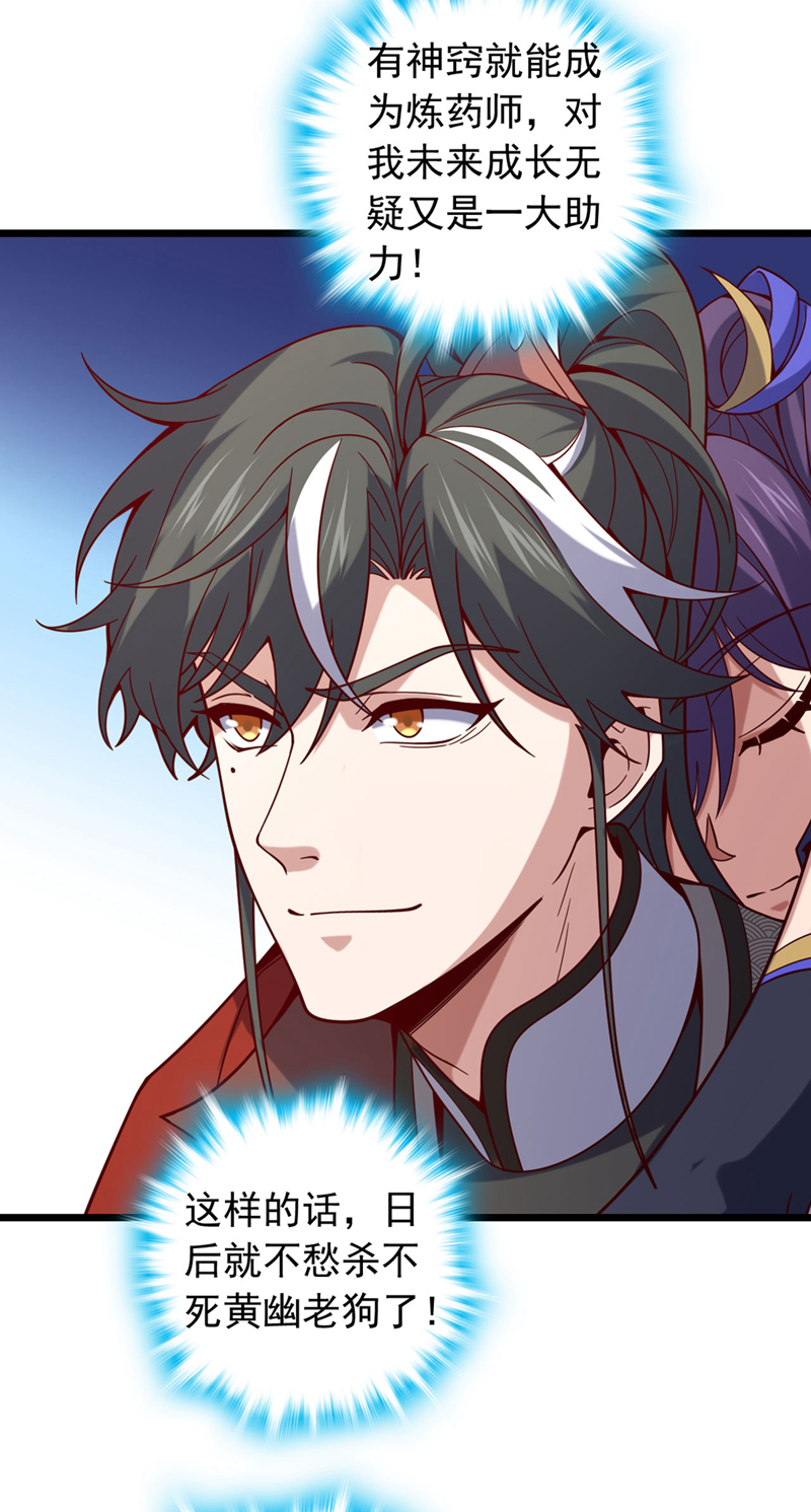 第51话 官爷是在找我？-第51话