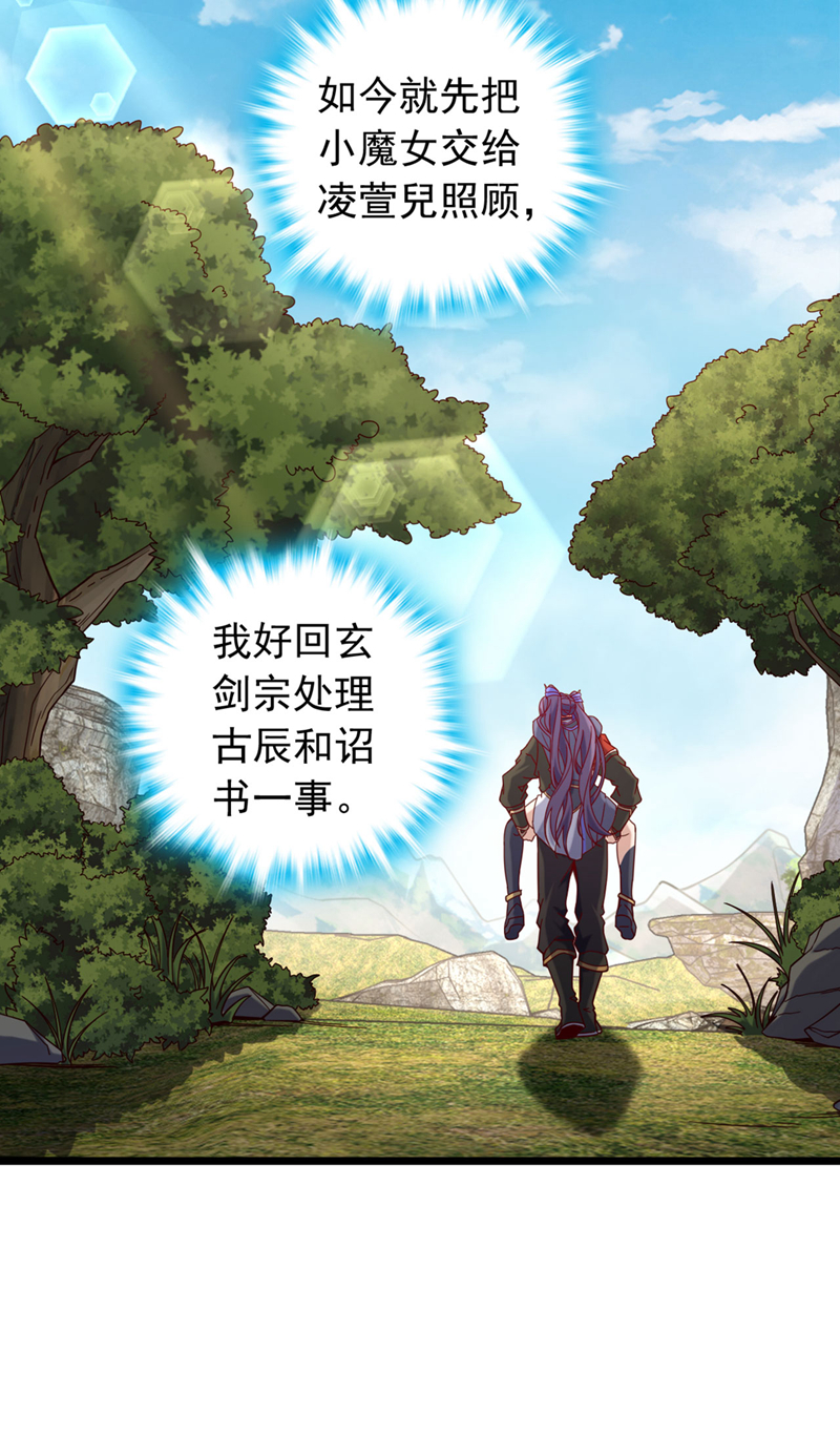 第51话 官爷是在找我？-第51话