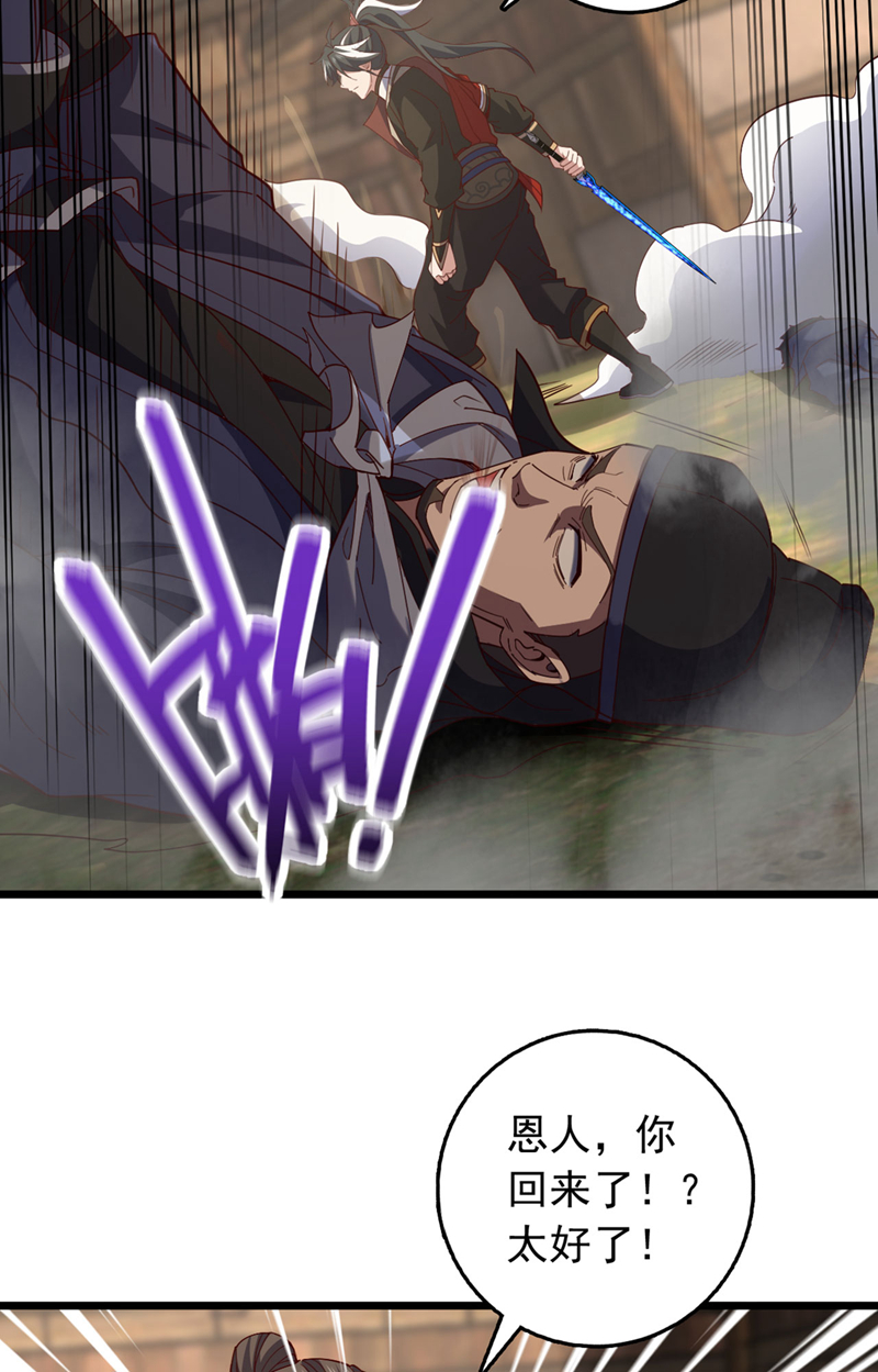 第51话 官爷是在找我？-第51话
